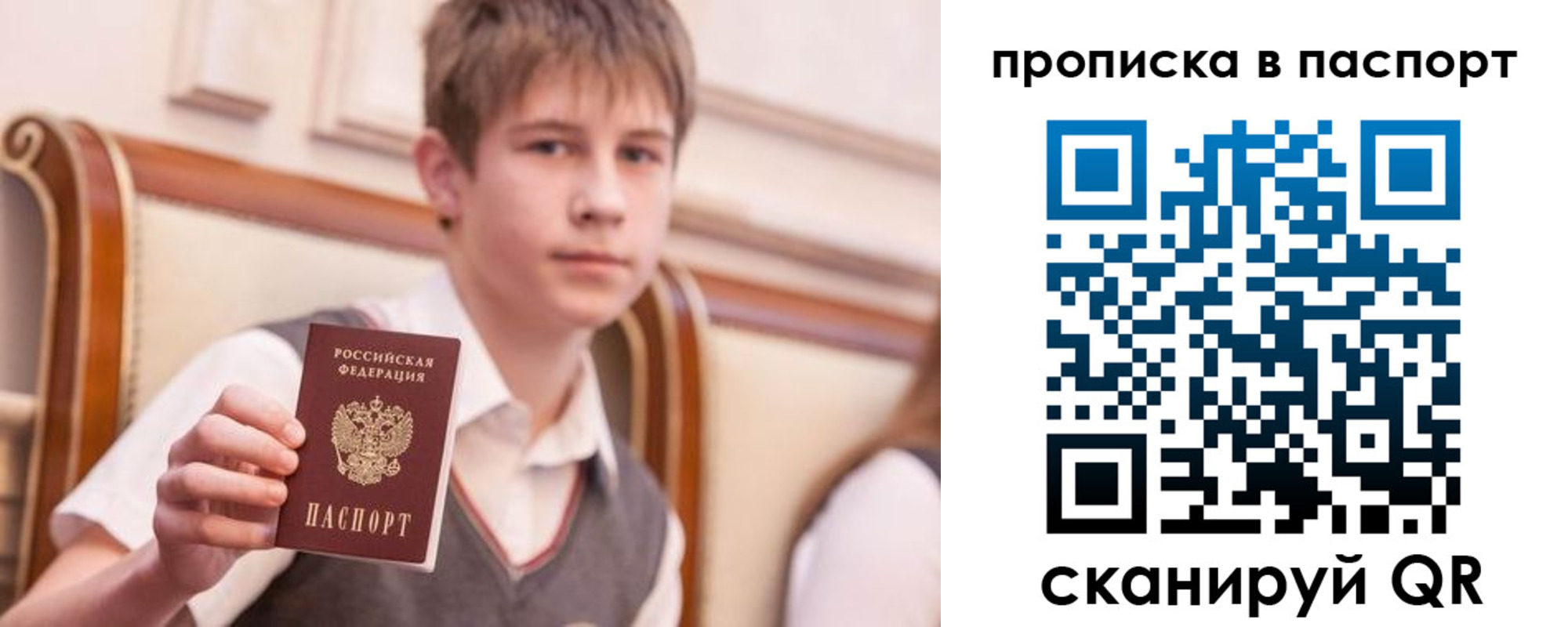 прописка поиск в Саранске